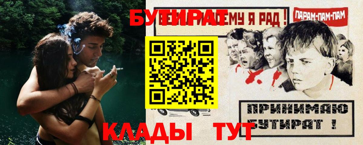 БУТИРАТ 1.4BDO Краснокаменск
