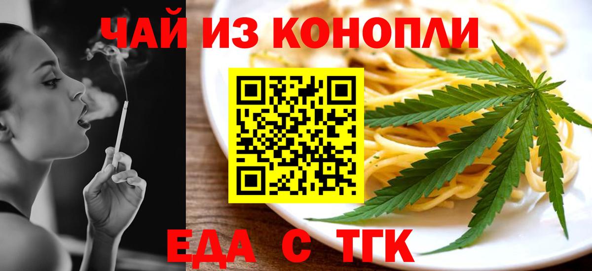 Cannafood марихуана Краснокаменск