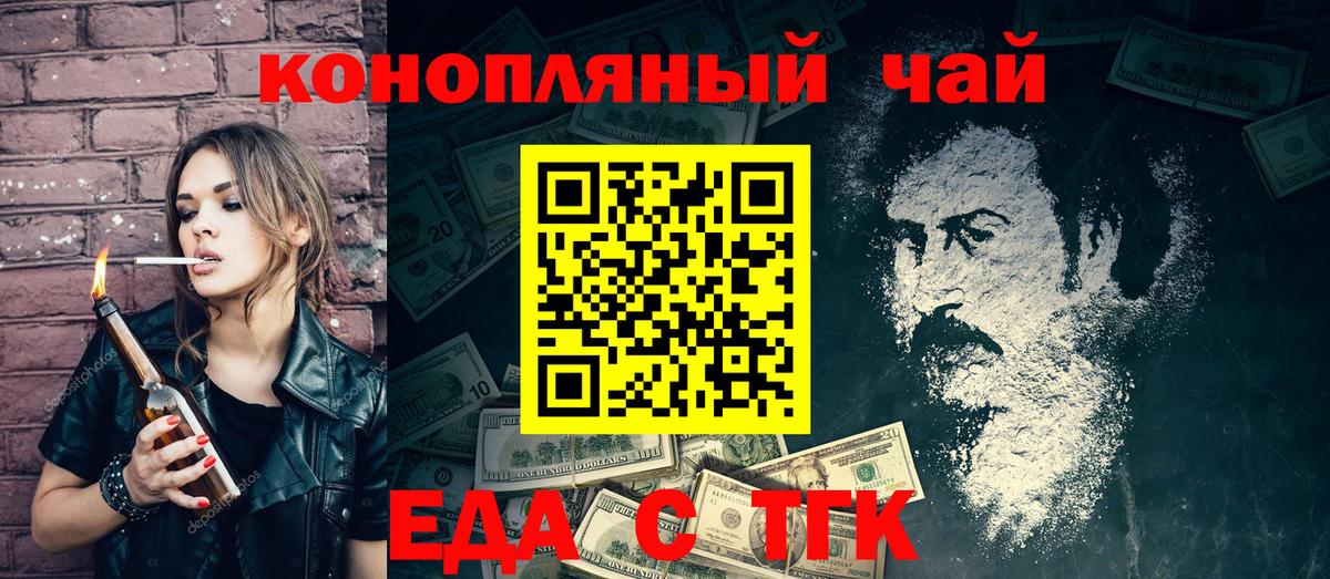 Canna-Cookies конопля  Вход с VPN  Краснокаменск 