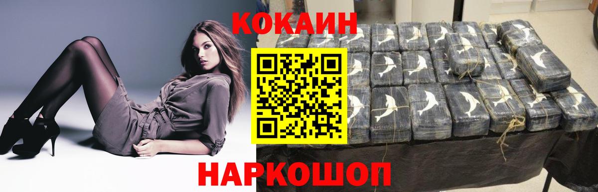 КОКАИН Fish Scale  Кокаин Боливия  Краснокаменск  Вход с VPN 