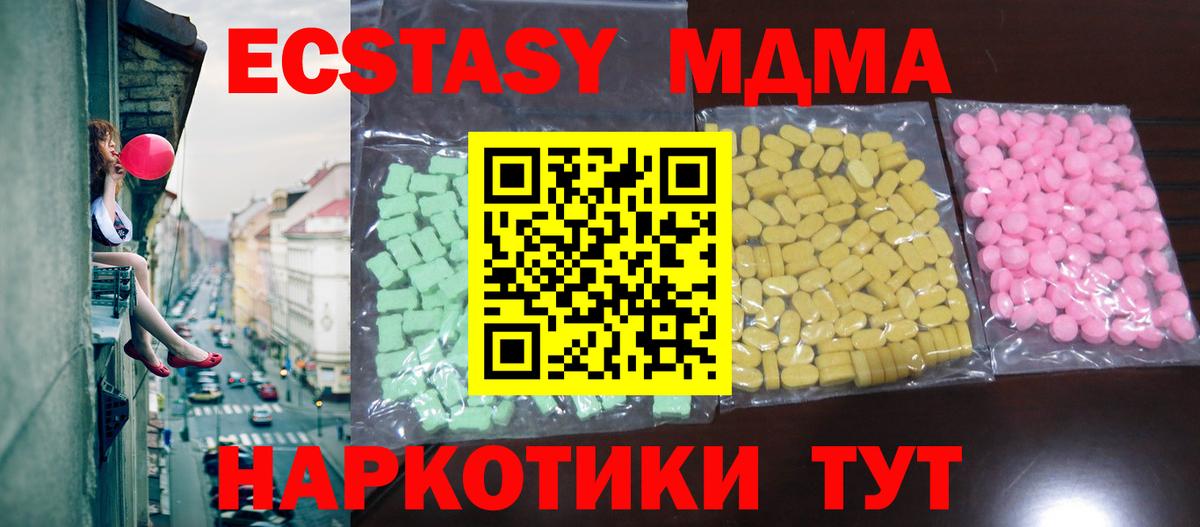 Ecstasy  Ecstasy TESLA  Вход с VPN  Краснокаменск  Экстази Philipp Plein 