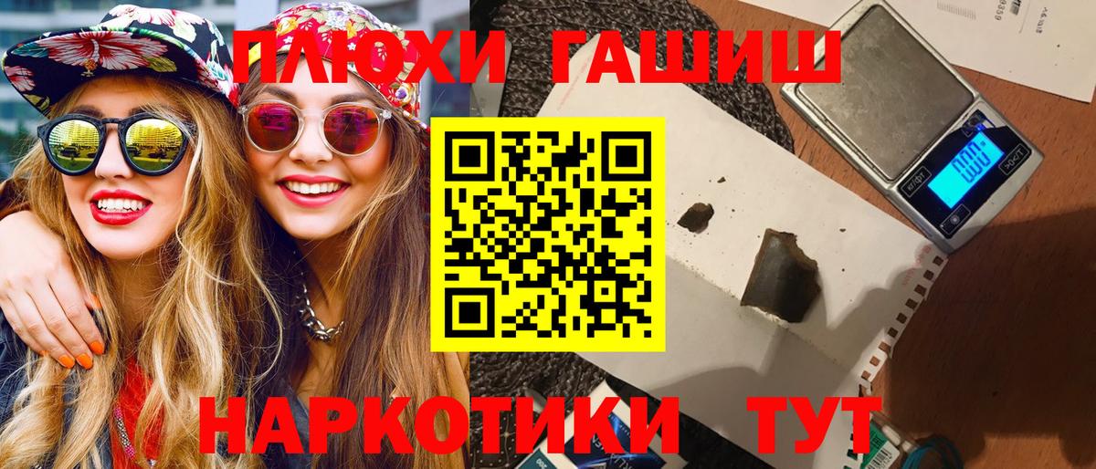ГАШ VHQ  Вход с VPN  Краснокаменск  где продают   ГАШИШ Изолятор  ГАШИШ 