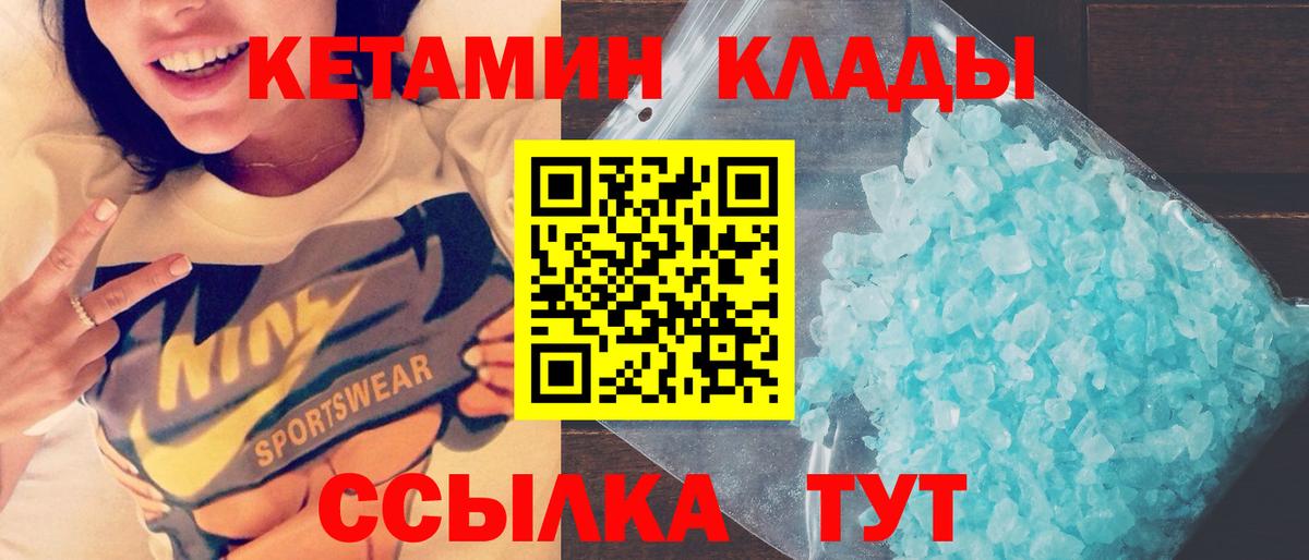 Краснокаменск  КЕТАМИН ketamine  Кетамин VHQ  Вход с VPN 