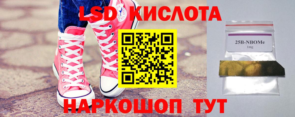 kraken ТОР  ЛСД экстази  Вход с VPN  Лсд 25 экстази кислота  Краснокаменск 