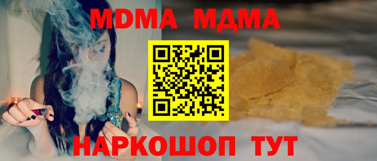 Краснокаменск  МДМА crystal  Вход с VPN 