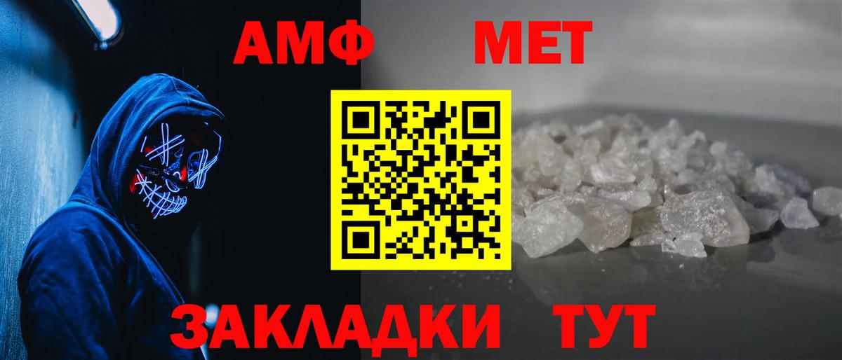 Метамфетамин  Вход с VPN  Краснокаменск  Метамфетамин винт 