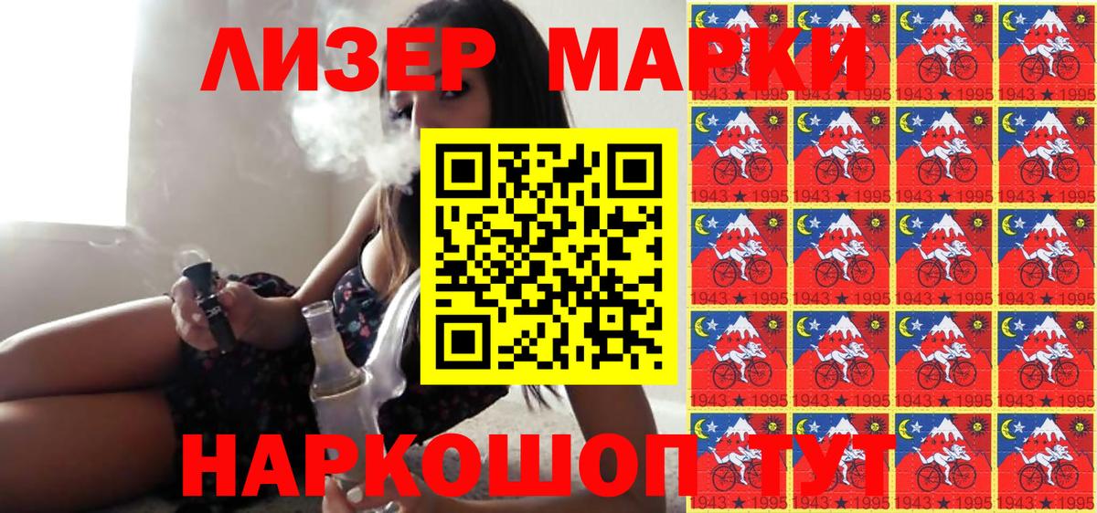 купить наркотики цена  Вход с VPN  Краснокаменск  Наркотические марки 1500мкг 