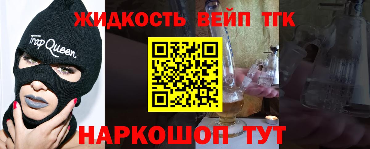 Краснокаменск  ТГК жижа  ТГК Wax  Вход с VPN 