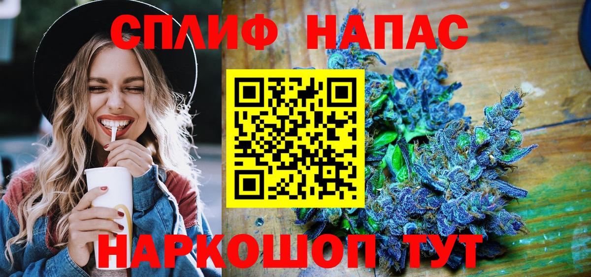 Бошки Шишки SATIVA & INDICA Краснокаменск
